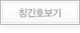 창간호-다육이입문